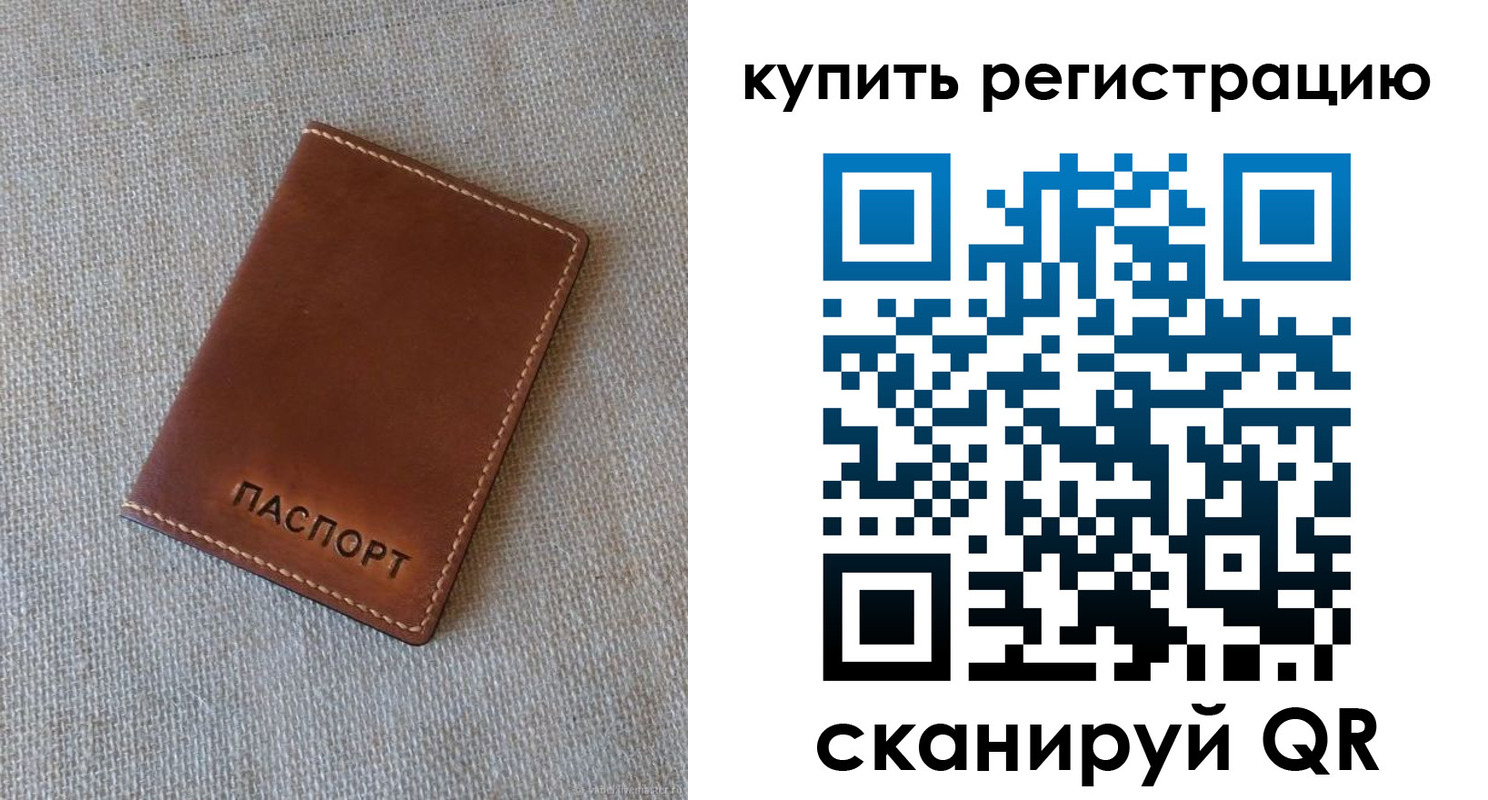 прописка поиск в Электроуглях