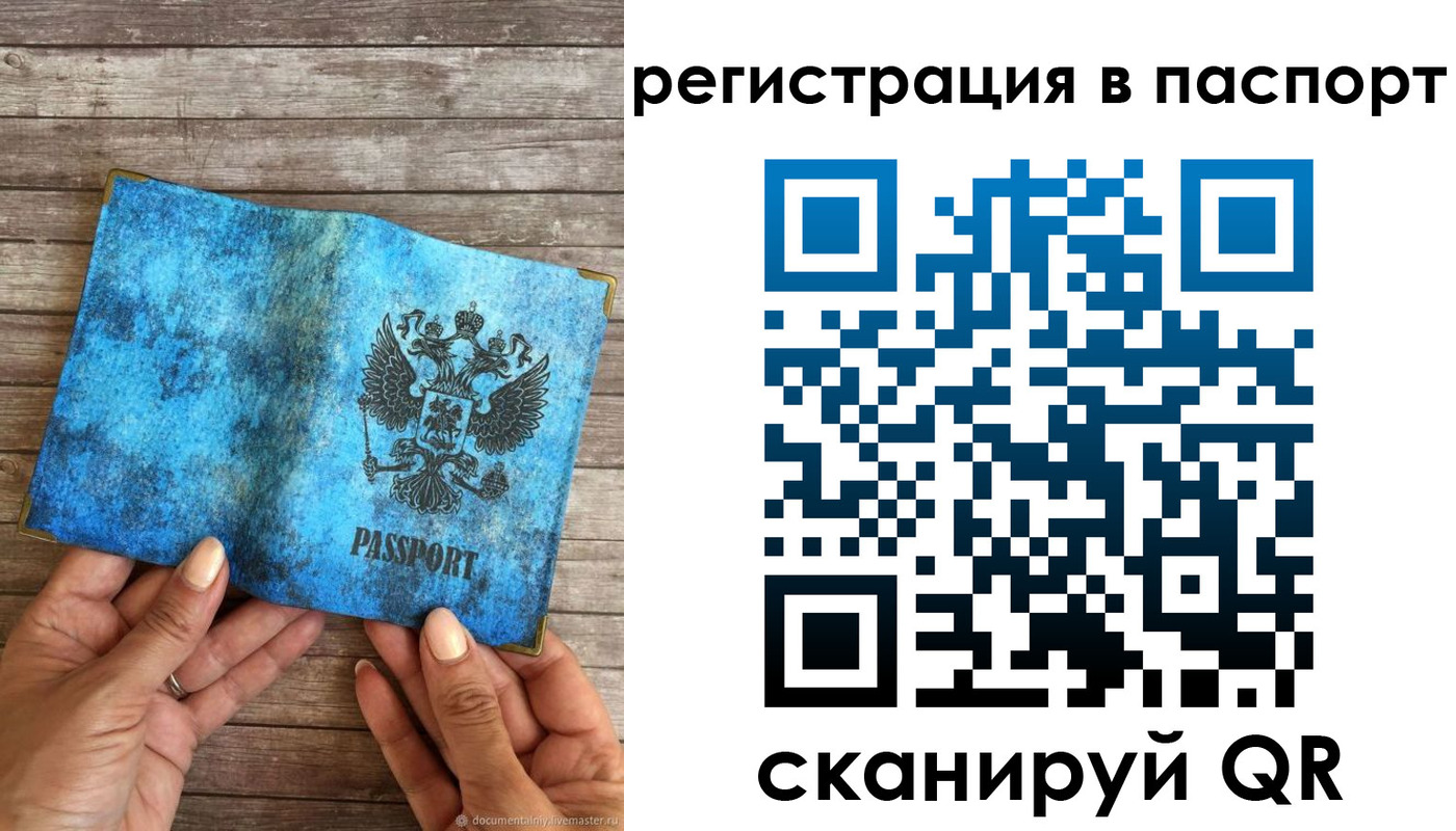 миграционный учет в Электроуглях