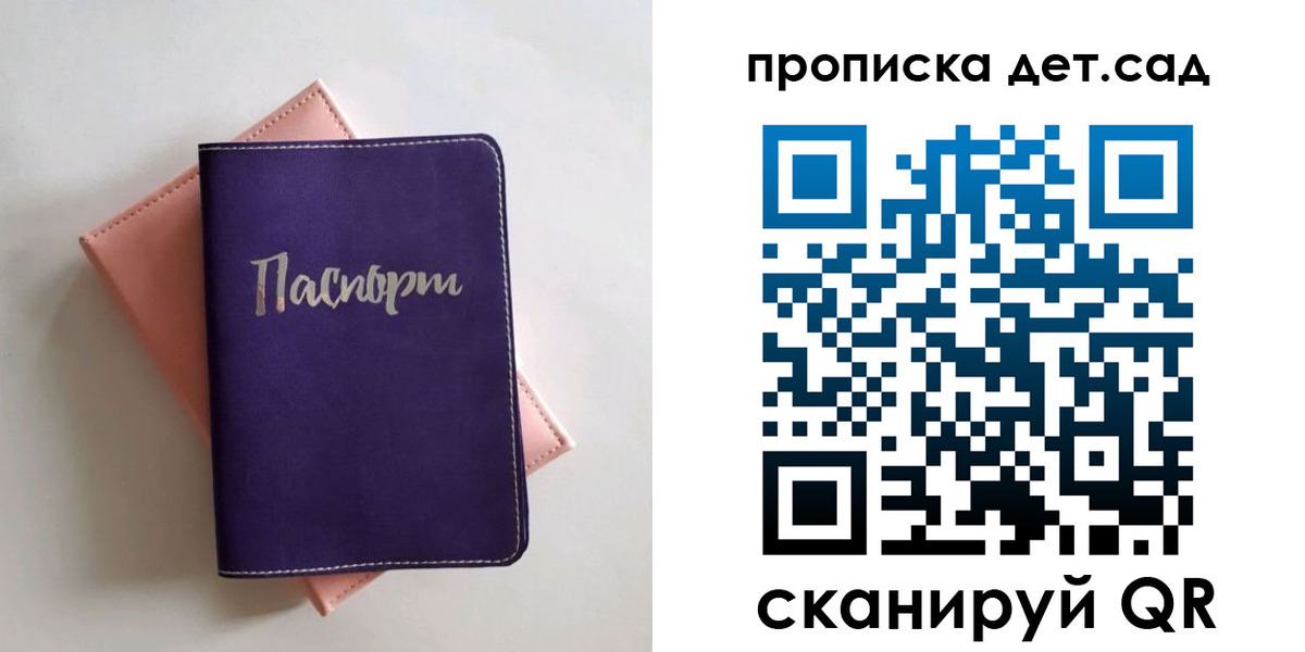 временная регистрация недорого в Электроуглях