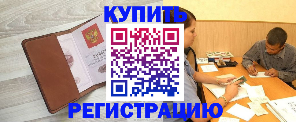 найти адрес прописки в Электроуглях
