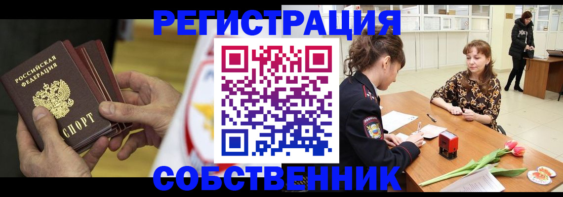 прописка поиск в Электроуглях